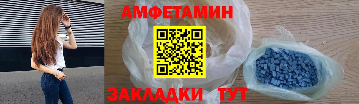 Amphetamine Розовый Скопин