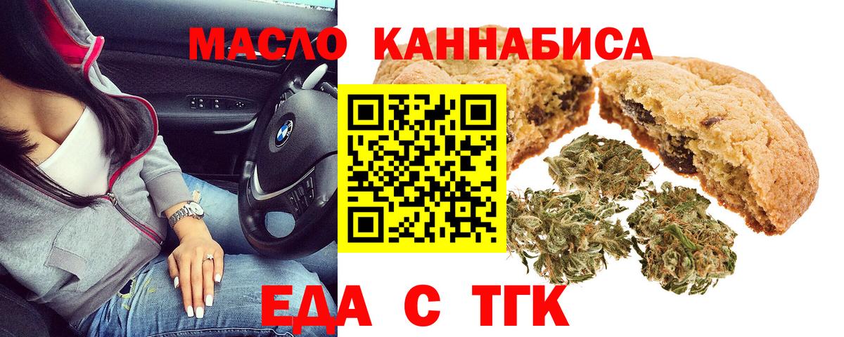 Canna-Cookies марихуана Скопин