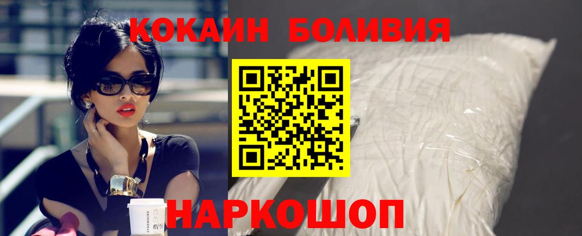 Cocaine FishScale Скопин