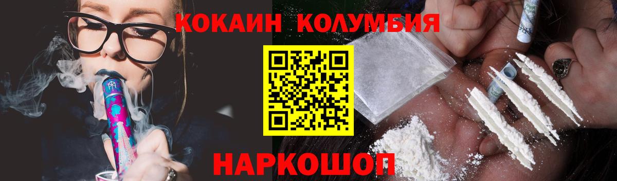 Скопин  Cocaine 99%  Вход с VPN 
