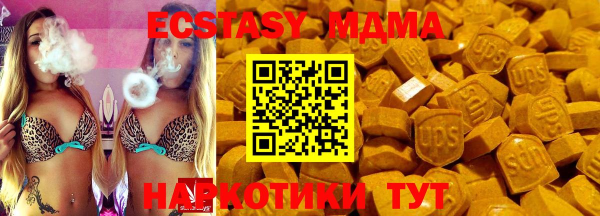 Ecstasy ешки  Вход с VPN  ЭКСТАЗИ диски  Скопин 