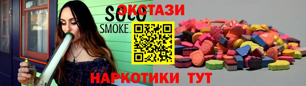 ЭКСТАЗИ 99% Скопин