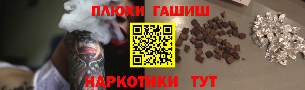 Скопин  Гашиш Premium  Вход с VPN  Гашиш VHQ 
