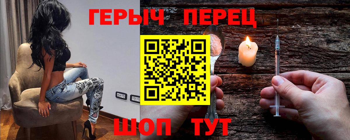 Героин белый  Вход с VPN  Скопин 