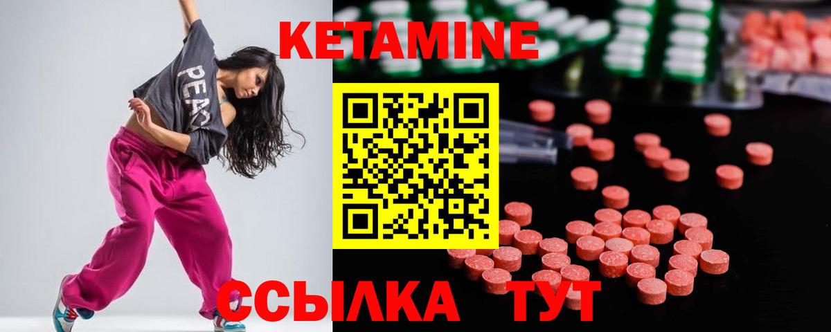 это клад  КЕТАМИН ketamine  Вход с VPN  Скопин 