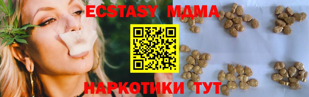 Скопин  МДМА молли  МДМА  MDMA VHQ  Вход с VPN 