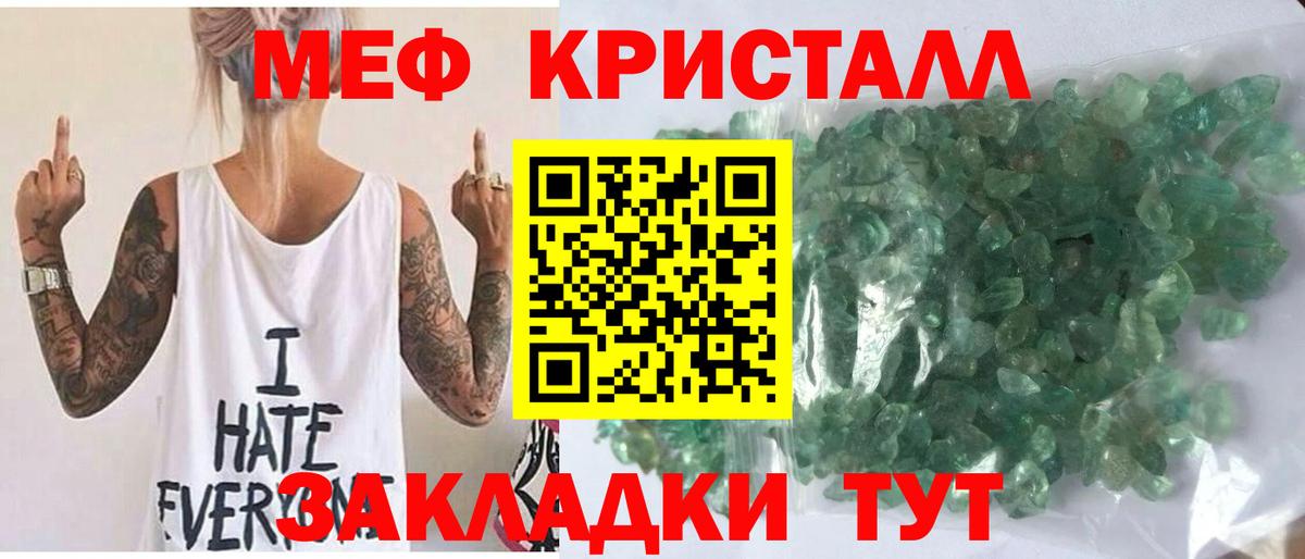 МЕФ  МЕФ  Скопин  Мефедрон VHQ  Вход с VPN 