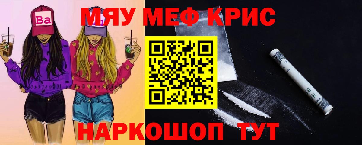 МЕФ  Скопин