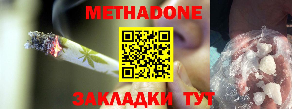 Метадон белоснежный  Вход с VPN  Метадон белоснежный  Скопин 