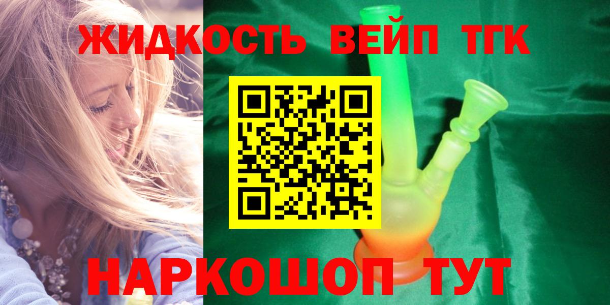 OMG ONION  Дистиллят ТГК вейп  Вход с VPN  ТГК вейп с тгк  Скопин 