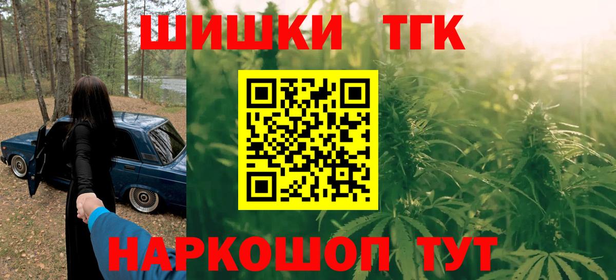 Каннабис AK-47 Скопин